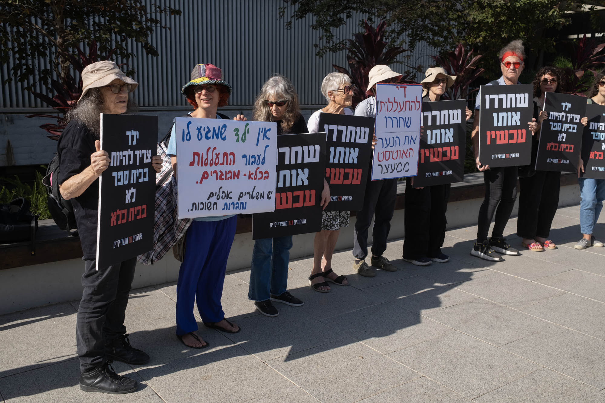 הארגונים שאמורים להגן על אוטיסטים לא השמיעו קול. משמרת מחאה למען שחרורו של הנער האוטיסט מיפו, 23 בנובמבר 2025 (צילום: אורן זיו)