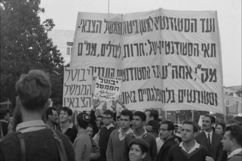 גם בשמאל היהודי וגם בימין התנגדו לממשל הצבאי, אבל ברגע האמת תמיד התקפלו. הפגנה לביטול הממשל הצבאי בירושלים ב-1963 (צילום מסך מסרטון של אולפני הרצליה)