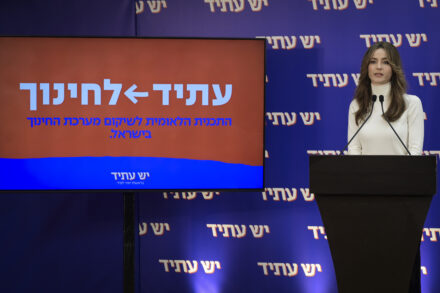 הפרטת החינוך נכשלה בכל מקום שבו נוסתה. ח"כ מירב כהן, המיועדת לשרת החינוך מטעם "יש עתיד", מציגה את התוכנית של המפלגה. 5 בפברואר 2026 (צילום: אבשלום ששוני / פלאש90)