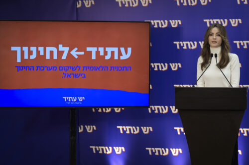 הפרטת החינוך נכשלה בכל מקום שבו נוסתה. ח"כ מירב כהן, המיועדת לשרת החינוך מטעם "יש עתיד", מציגה את התוכנית של המפלגה. 5 בפברואר 2026 (צילום: אבשלום ששוני / פלאש90)