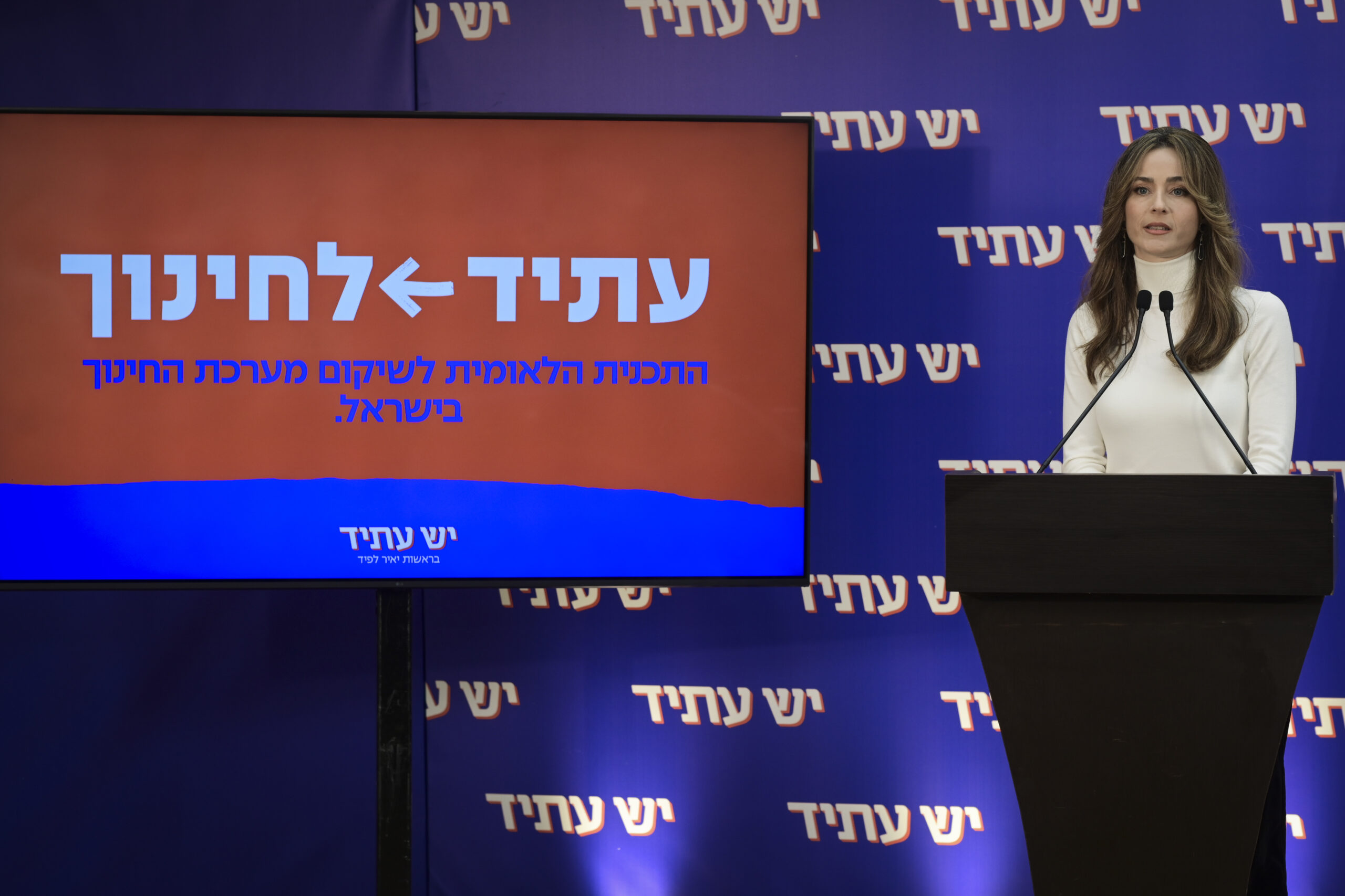 הפרטת החינוך נכשלה בכל מקום שבו נוסתה. ח"כ מירב כהן, המיועדת לשרת החינוך מטעם "יש עתיד", מציגה את התוכנית של המפלגה. 5 בפברואר 2026 (צילום: אבשלום ששוני / פלאש90)
