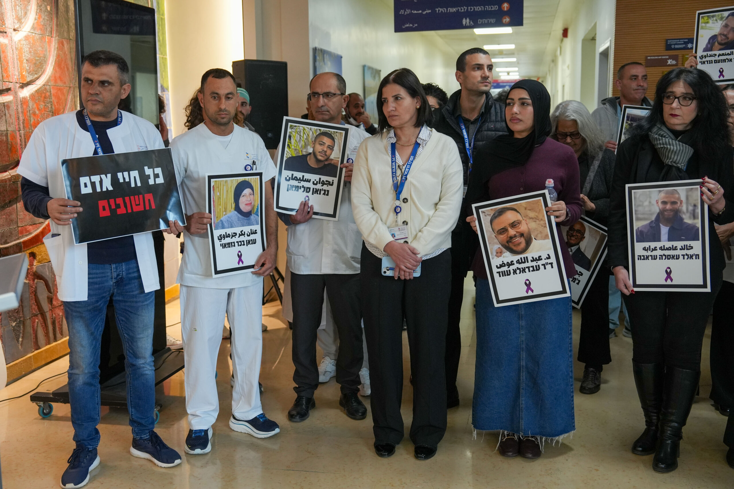 עצרת הזדהות במרכז הרפואי זיו בצפת, נגד האלימות והפשיעה בחברה הערבית, ב"יום השיבוש" ב-10 בפברואר 2026 (צילום: אייל מרגולין / פלאש90)