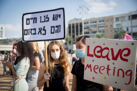 הלימוד מרחוק נכשל פדגוגית וגרם לתלמידים להרגיש מנותקים. תלמידים מוחים נגד הלימוד מרחוק בזמן הקורונה, נובומבר 2020 (צילום: מרים אלסטר / פלאש90)