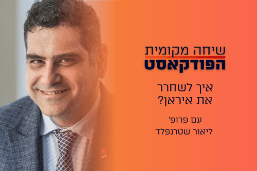 בקצב שבו נהרגים (2)
