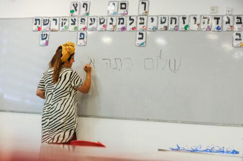 כיצד נגן על החינוך הממלכתי מפני מיסיונריות דתית