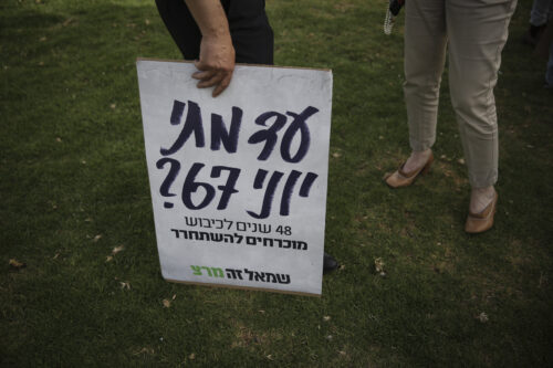 "תגיד, למה השמאל הישראלי מדבר על 67' ואף פעם לא על 48'?"