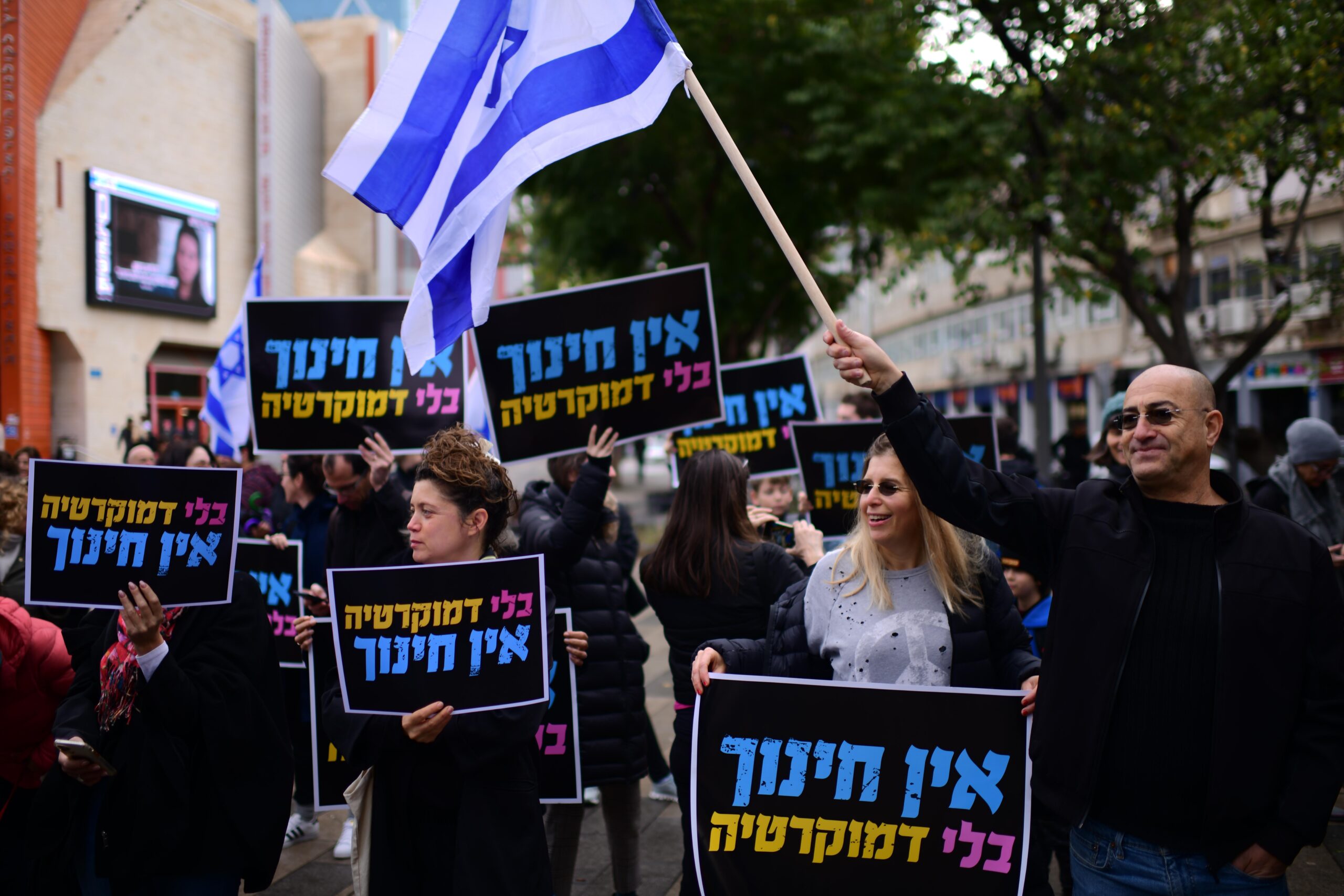 ההפיכה החינוכית הימנית התחילה הרבה לפני ההפיכה המשטרית. הפגנה נגד ההפיכה המשטרית בתל אביב, 9 בפברואר 2023 (צילום: תומר נויברג / פלאש90)