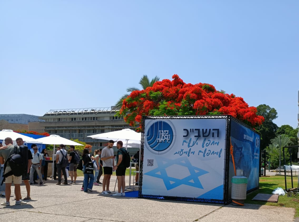 כיתוב תמונה: דוכן של שב"כ ביריד תעסוקה באוניברסיטת תל אביב, ב-2023 (צילום: ניסי פלי) כיתוב תמונה: דוכן של שב"כ ביריד תעסוקה באוניברסיטת תל אביב, ב-2023 (צילום: ניסי פלי)