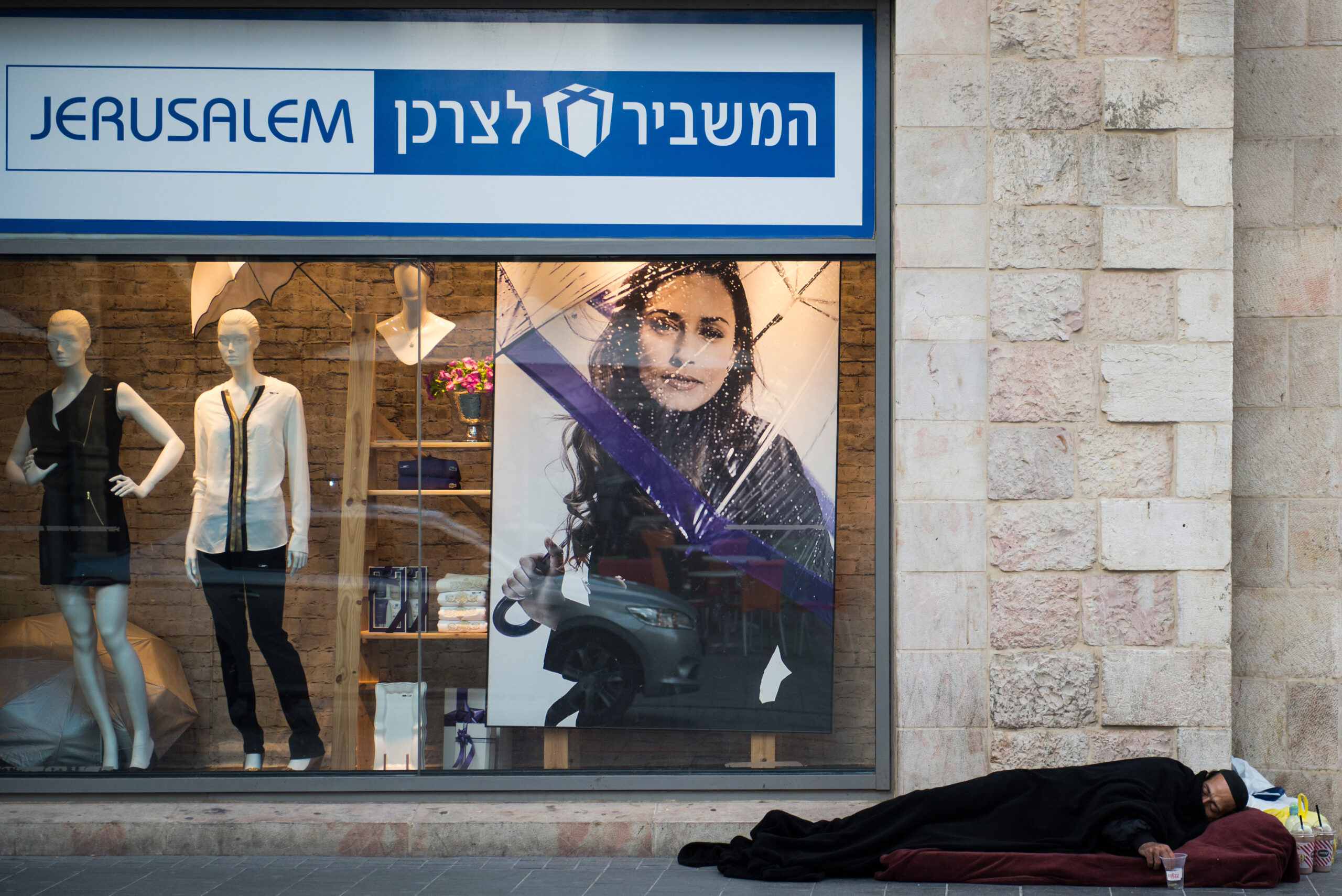 צריך להקים מרפאה ניידת שתגיע אל חסרי הבית. חסר בית בירושלים. צילום אילסטרציה (צילום: דניאל שטרית / פלאש90)