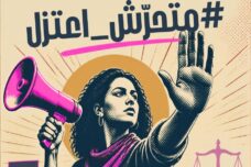אין היררכיה הקובעת כי קודם נשחרר את העם, ואחר כך נדבר על הטרדות מיניות. מתוך הכרזה "מטרידן, התפטר" שיוזמו עמותות "נשים נגד אלימות" ו"א-סיוואר" אין היררכיה הקובעת כי קודם נשחרר את העם, ואחר כך נדבר על הטרדות מיניות. מתוך הכרזה "מטרידן, התפטר" שיוזמו עמותות "נשים נגד אלימות" ו"א-סיוואר"