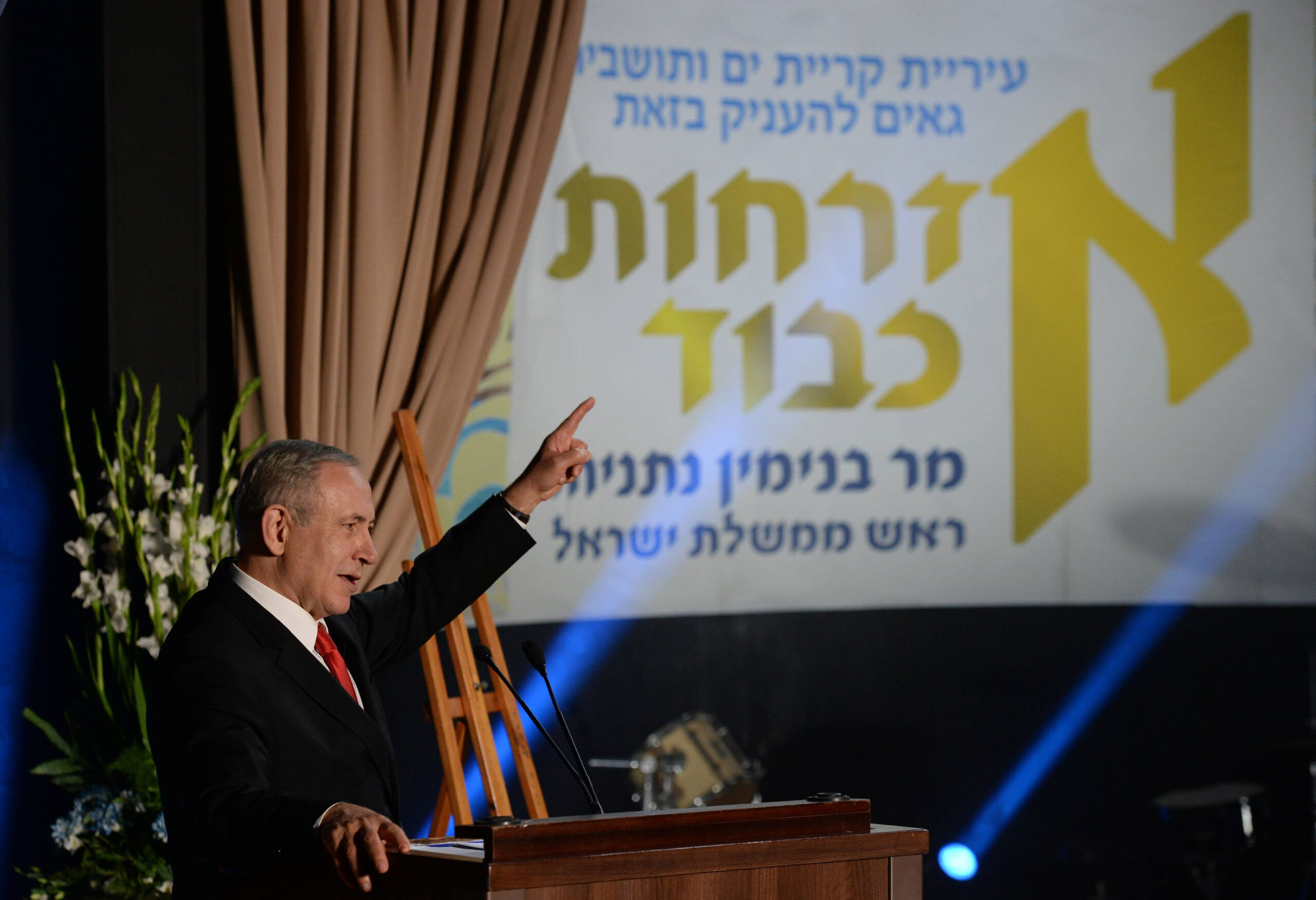 ראש הממשלה נתניהו בכנס בקריית ים שבו קיבל אזרחות כבוד, נובמבר 2016 (צילום: חיים צח / לע"מ) ראש הממשלה נתניהו בכנס בקריית ים שבו קיבל אזרחות כבוד, נובמבר 2016 (צילום: חיים צח / לע"מ)