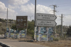 אנחנו הפלסטינים לא יכולים להתייחס לבחירות בישראל כעניין פנימי. שלטי בחירות ליד אריאל אוקטובר 2026 (צילום: אורן זיו) אנחנו הפלסטינים לא יכולים להתייחס לבחירות בישראל כעניין פנימי. שלטי בחירות ליד אריאל אוקטובר 2026 (צילום: אורן זיו)