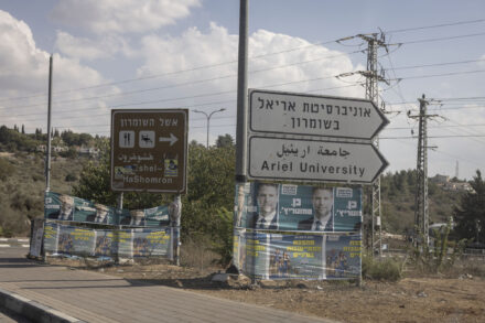 אנחנו הפלסטינים לא יכולים להתייחס לבחירות בישראל כעניין פנימי. שלטי בחירות ליד אריאל אוקטובר 2026 (צילום: אורן זיו)
