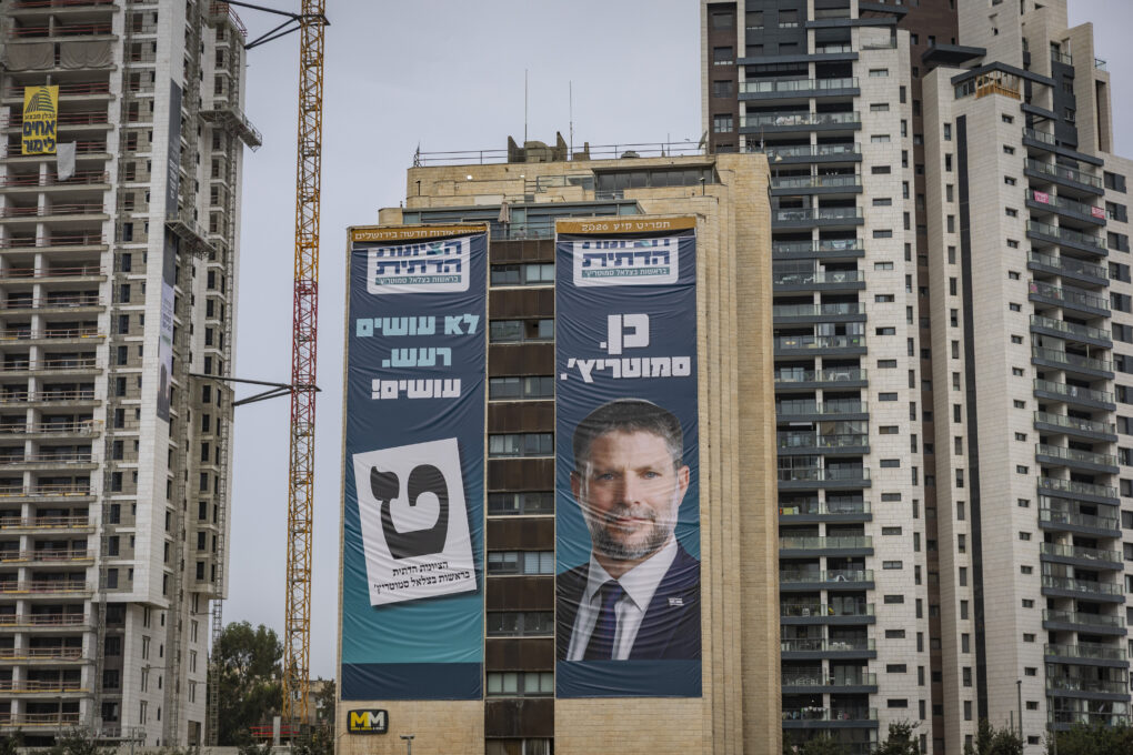 שלט בחירות של הציונות הדתית בירושלים, ב-14 באוקטובר 2026 (צילום: חיים גולדברג / פלאש90) שלט בחירות של הציונות הדתית בירושלים, ב-14 באוקטובר 2026 (צילום: חיים גולדברג / פלאש90)