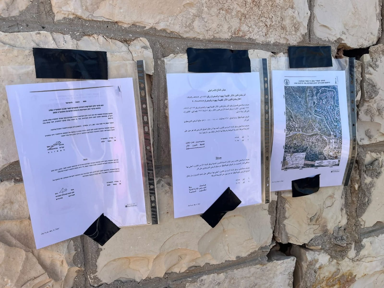 הצווים שמכריזים על אדמות פלסטיניות כעל "מקום היסטורי המכיל עתיקות" (צילום: סאמי סואלמה)